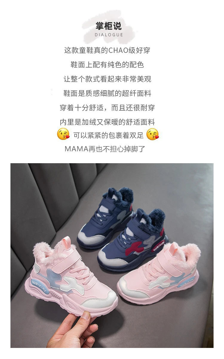 Children Winter Casual Shoes Warm Cotton Sneakers for Kids Fashion High-top Walking Shoe Boys Girls Plush Lining Winter Trainers